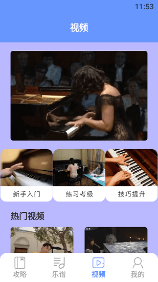 手机钢琴大师手机版 v1.1 安卓版1
