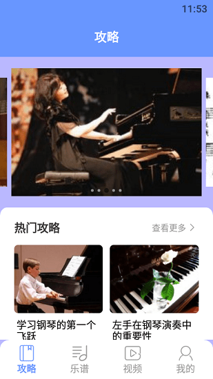 手机钢琴大师手机版 v1.1 安卓版2