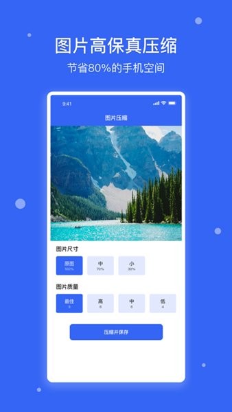 手機(jī)管家清理助手app2