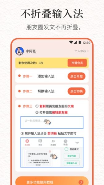 文案句子庫app1