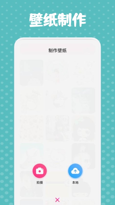 纯情漫画壁纸app下载