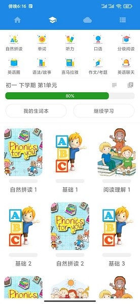 中英互译王app v1.4.6 安卓版1