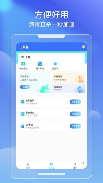 光速清理手机 v1.0.1 安卓版2