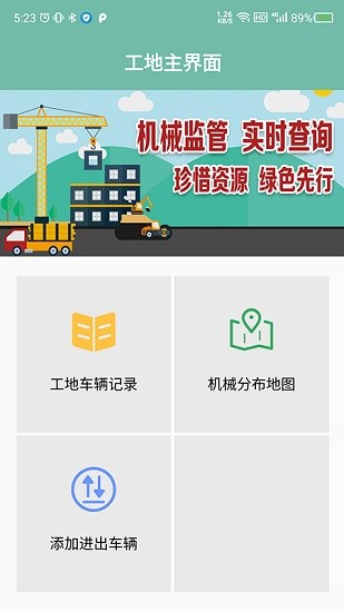 襄垣縣非道路備案1