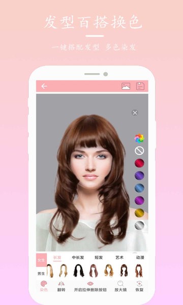 发型搭配秀app v5.8.0 安卓版3