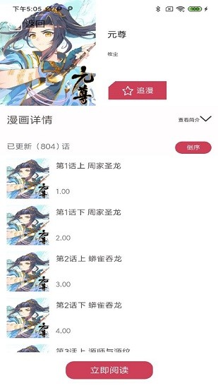 匯聚漫畫最新版 v1.0.1 安卓版 1