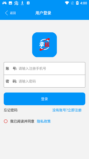 幸家运福app v1.0.0 安卓版0