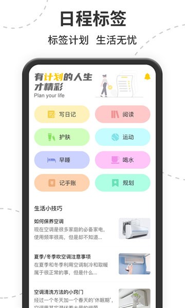 茂萦空调遥控器app v1.0.8 安卓版1