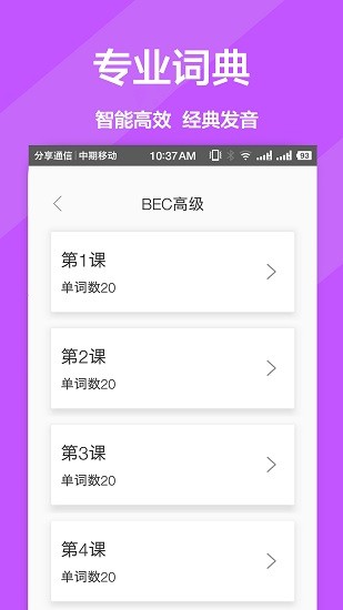英汉拍照翻译app v1.1.6 安卓版3