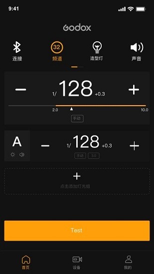 godox flash闪光灯控制app v1.0.0 安卓版0