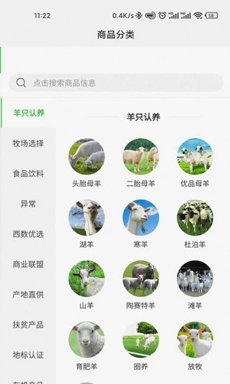 西部數(shù)農(nóng) v1.6.0 安卓版 2