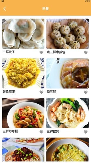 一起做美食app0