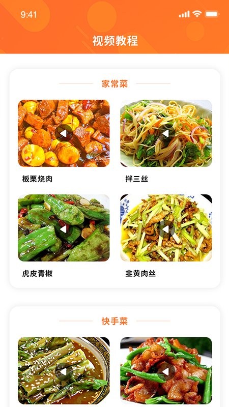 全民開飯店app下載