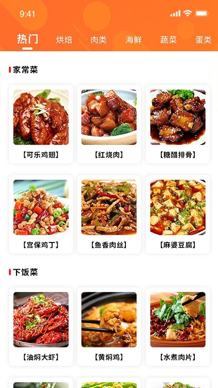 全民開(kāi)飯店客戶端 v1.6 安卓版 0