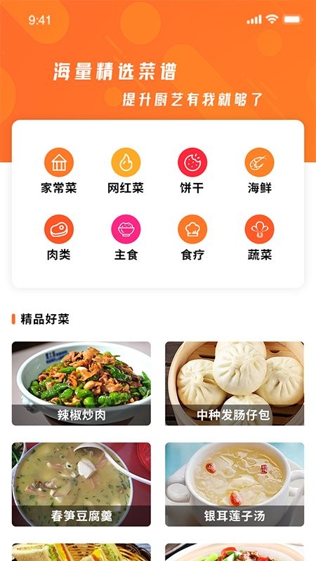 全民開(kāi)飯店客戶端 v1.6 安卓版 1