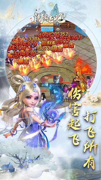 闖出去吧果盤版游戲 v1.0.0 安卓版 0