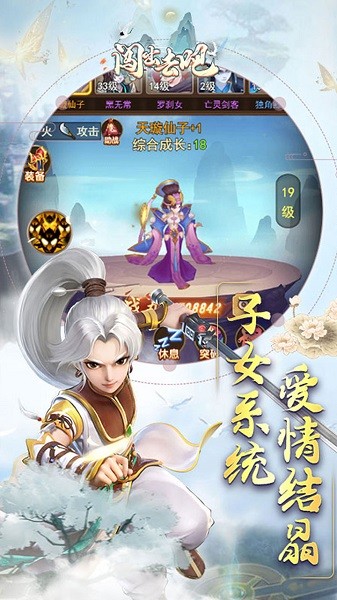 闖出去吧果盤版游戲 v1.0.0 安卓版 1