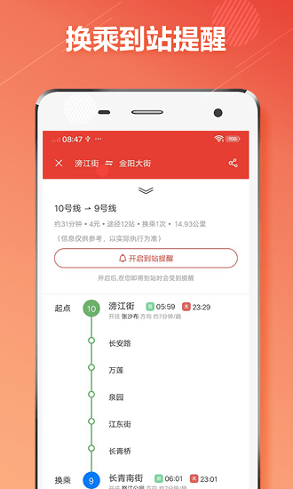 沈阳地铁通最新版 v1.0.4 安卓版0