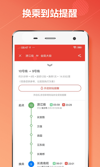 沈陽(yáng)地鐵最新版 v1.2.9 安卓版 0