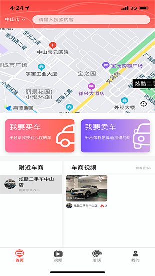 車印記官方版 v1.0.4 安卓版 3