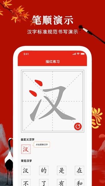 書寫板app v1.5 安卓版 1