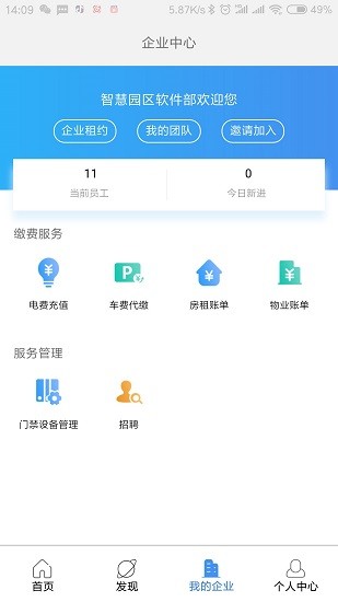 workgoapp v2.1.0 安卓版 1