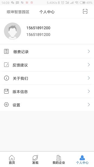 workgoapp v2.1.0 安卓版2