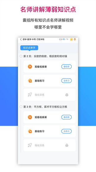 AI學習寶官方版下載