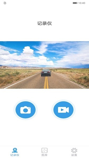 乐信车载影像app v1.3.6 安卓版1