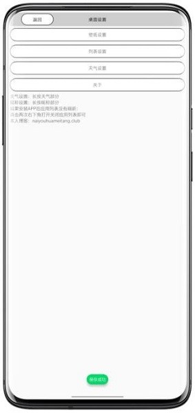 奶糖桌面Lite2