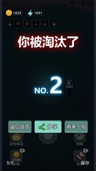 躺平大战海王小游戏 v1.1 安卓版3