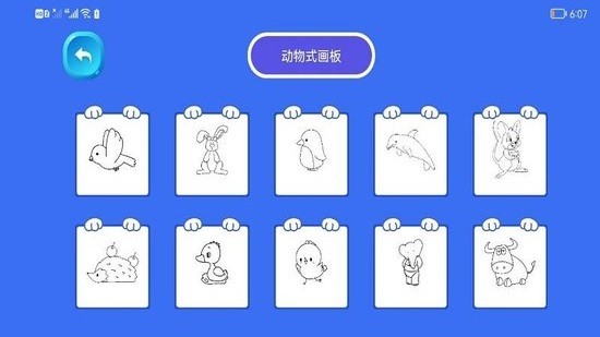 绘画乐园app v1.1 安卓版0