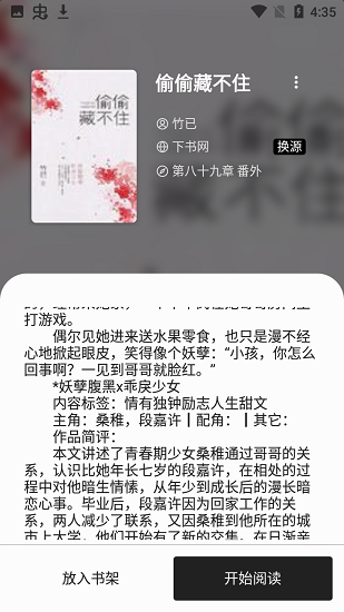 书趣阁app下载