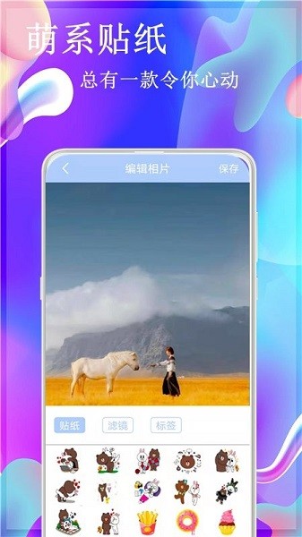 嘰萌相機(jī)app v16.5 安卓版 1