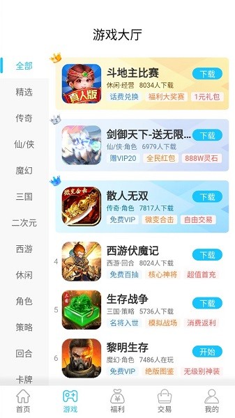 念玩游戲app2