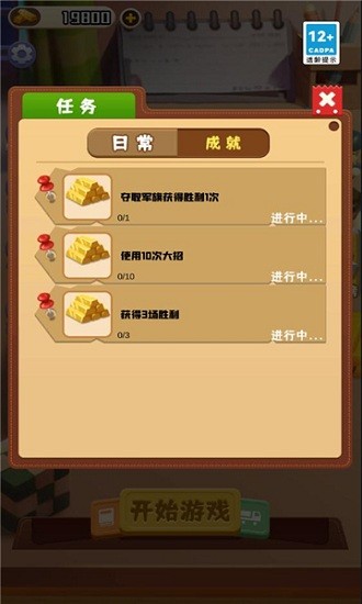 萬寧軍棋大招最新版 v1.0.0 安卓版 0