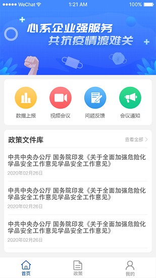 桂企工信宝app下载