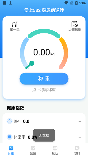 i532逆糖最新版1