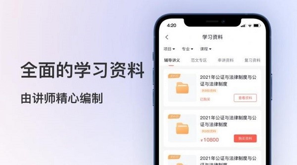 聚學(xué)堂app v1.2.23 安卓版 0