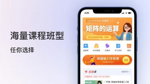 聚学堂app下载