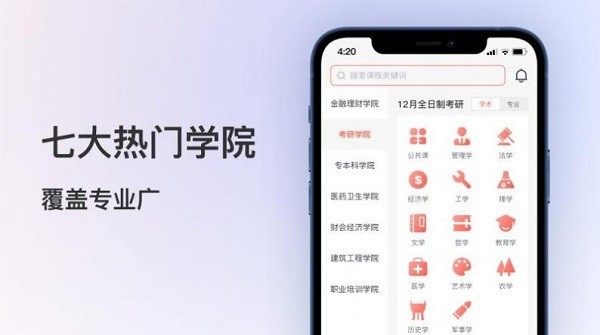 聚學(xué)堂app v1.2.23 安卓版 3