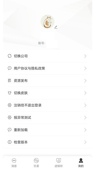 数科云app v1.0.0 安卓版2