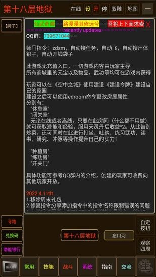 仙武奇谭官方版 v1.1 安卓版3