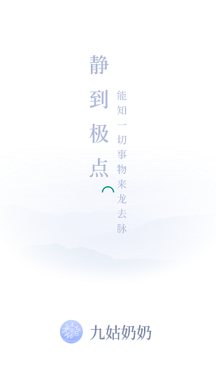 九姑奶奶打卡app v1.0.1 安卓版1