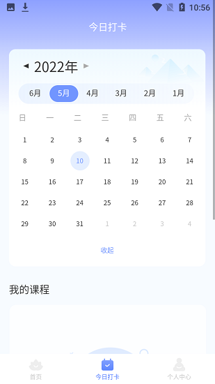 九姑奶奶打卡app v1.0.1 安卓版0