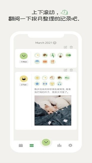 天天豆dailybean最新版 v1.3.3.1 安卓版2