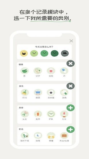 天天豆dailybean最新版 v1.3.3.1 安卓版3