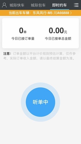 一刻出行司機端app下載