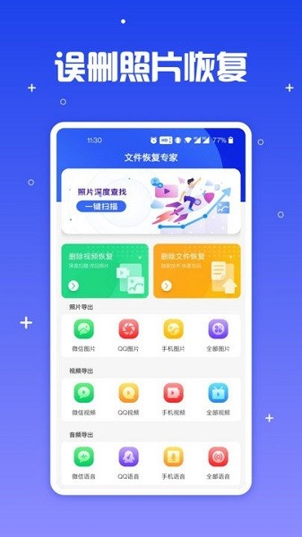 手機文件導(dǎo)出管家app v1.0.0 安卓版 0