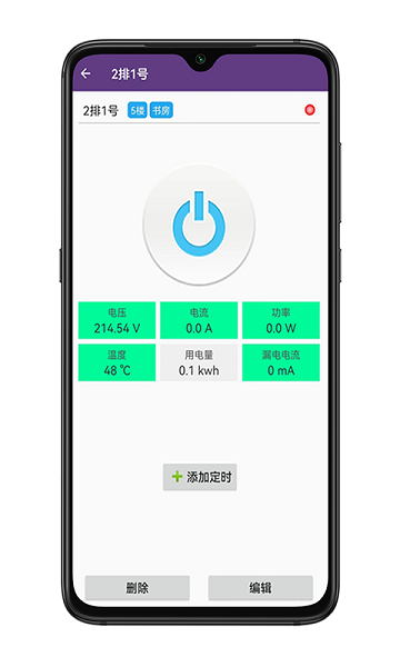 中安智家app v2.2 安卓版0